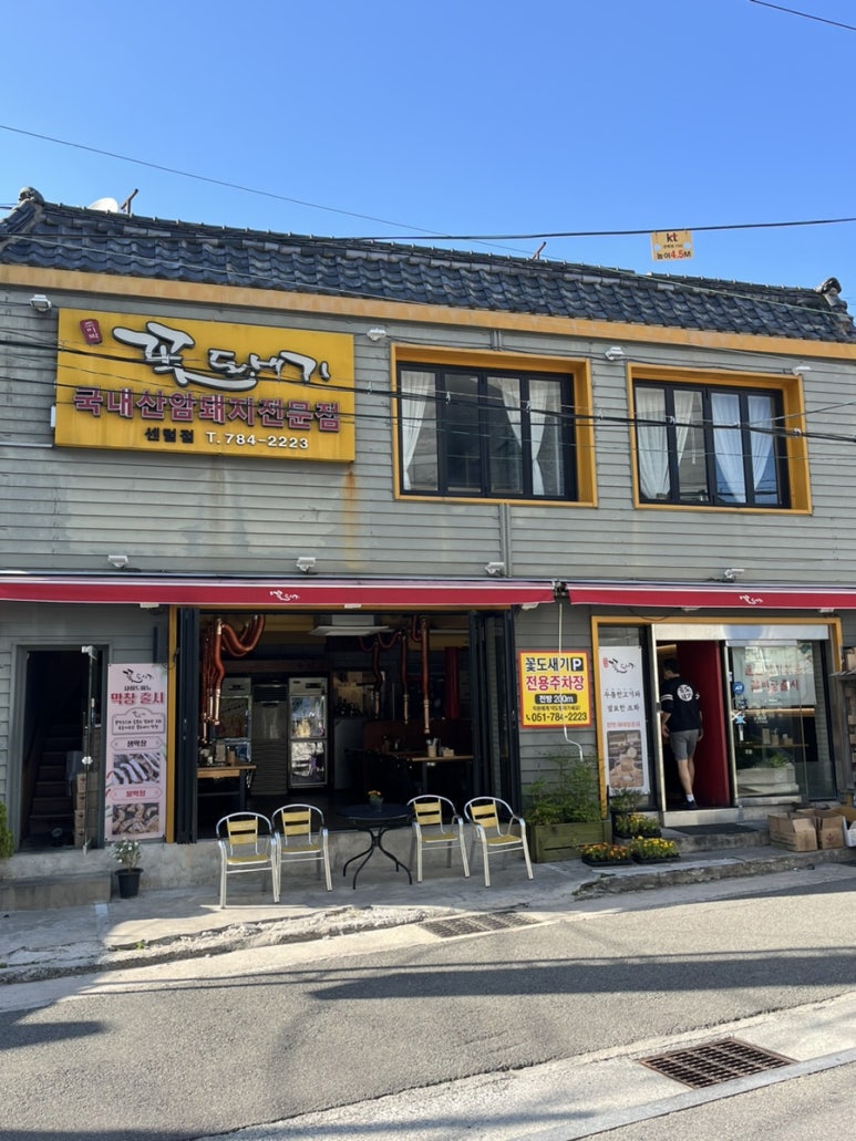 꽃도새기 센텀점 이미지