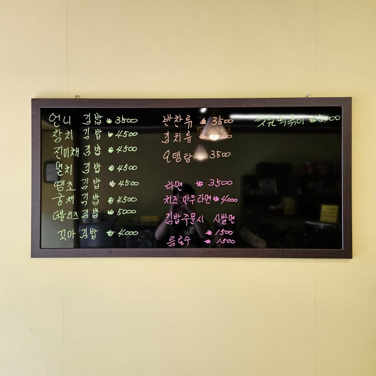 은영김밥 이미지