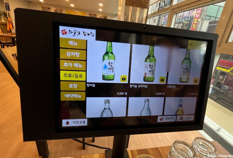 해품달감자탕 이미지