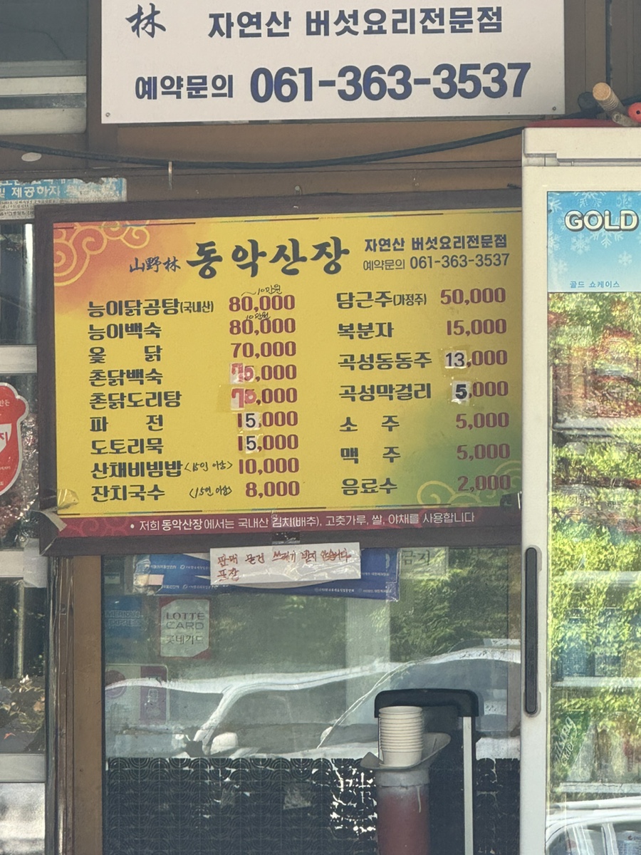 도림민박식당 이미지