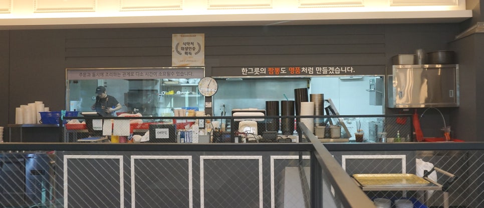 짬뽕지존동남지구점 이미지
