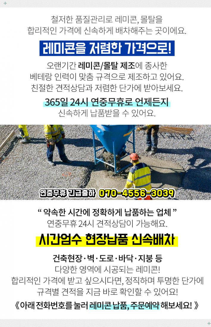 중앙레미콘(주) 이미지