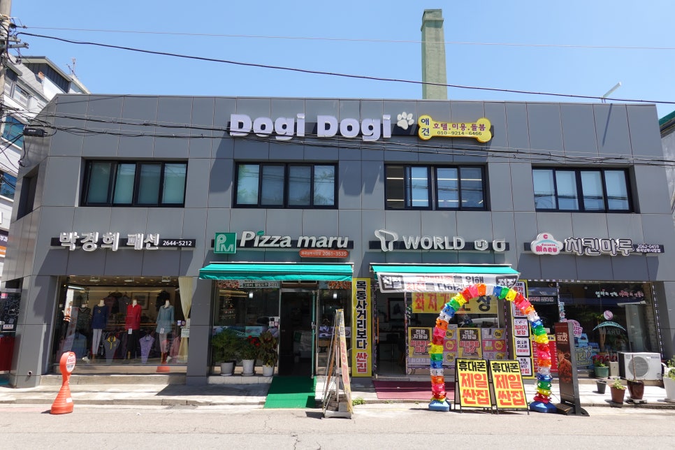 피자마루화곡남부 이미지