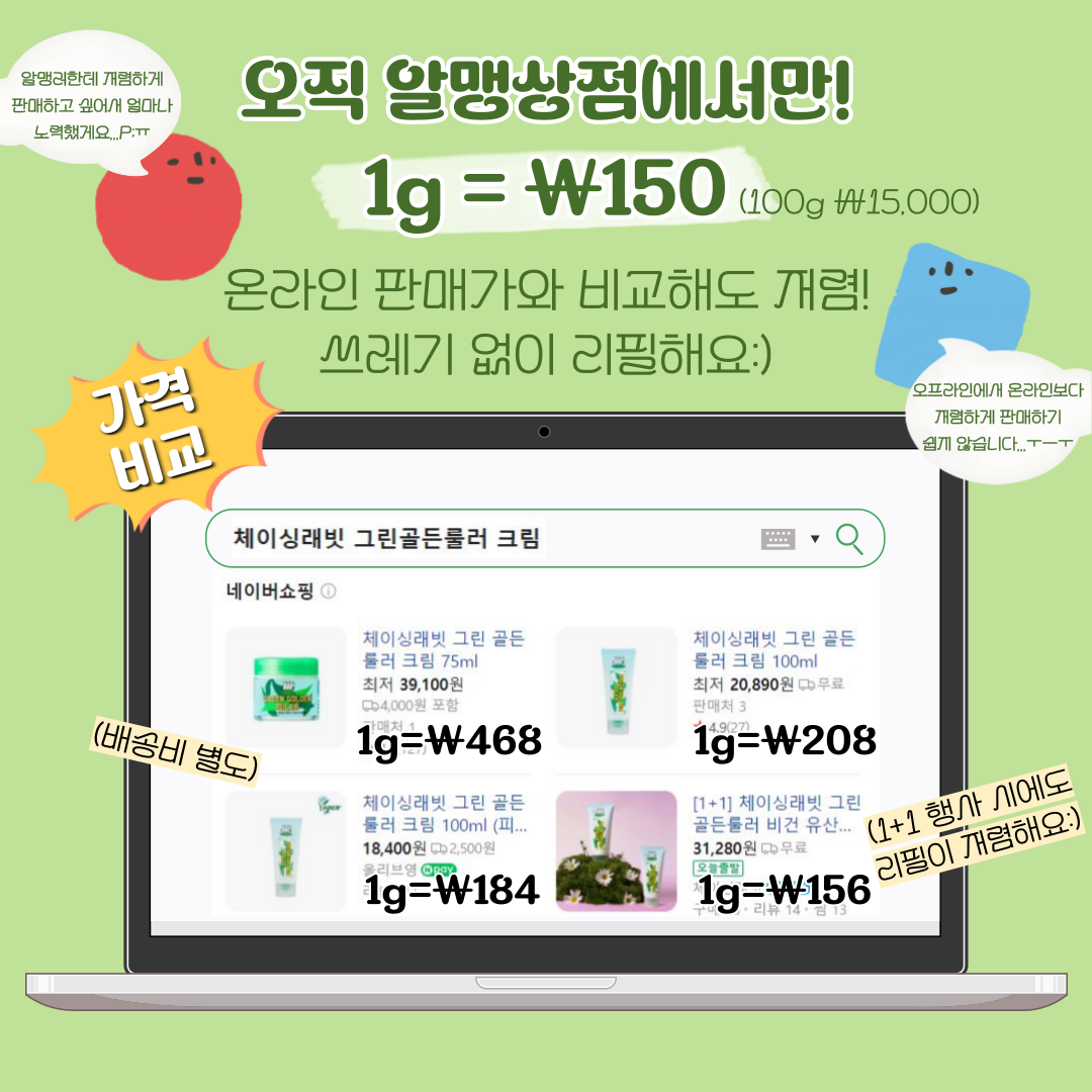 크림상점 이미지