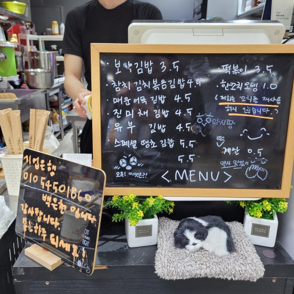보약김밥 이미지