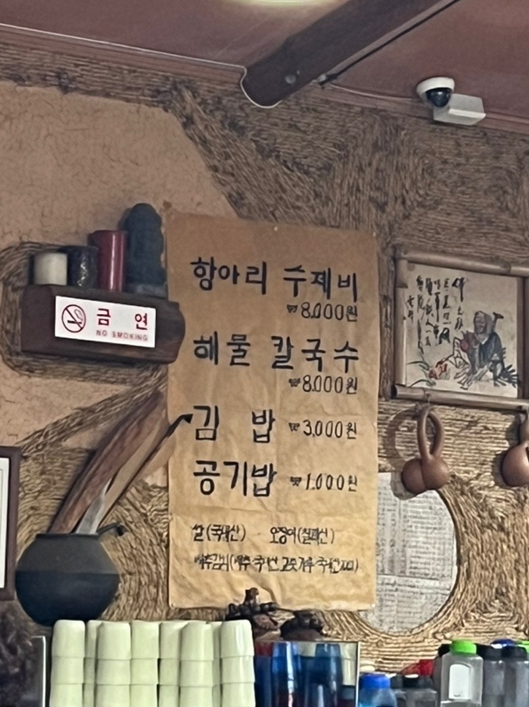 배가네흥동수제비 이미지