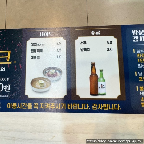 명륜진사갈비양주광적점 이미지