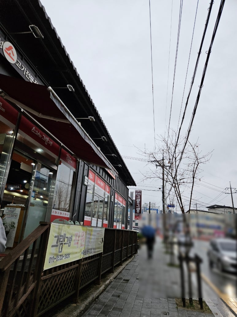 그램그램문경점 이미지