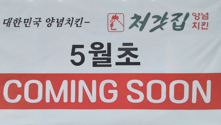 아주커치킨담빛 이미지