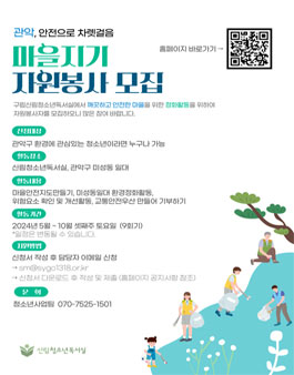 마을과청소년 이미지