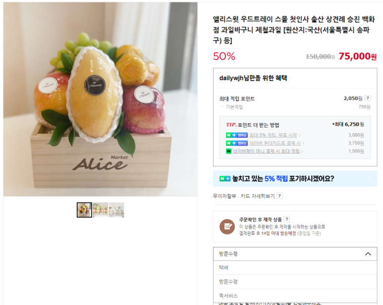 앨리스윗 이미지