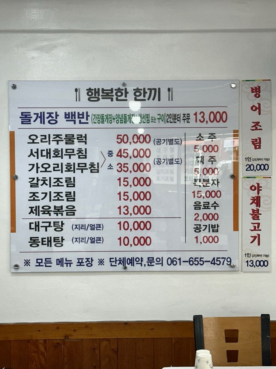 행복한한끼 이미지