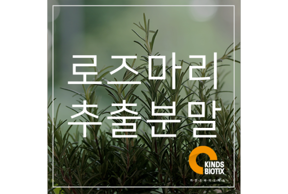 (주)카인즈바이오틱스 이미지