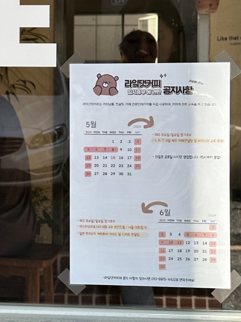 라이크댓 커피 이미지