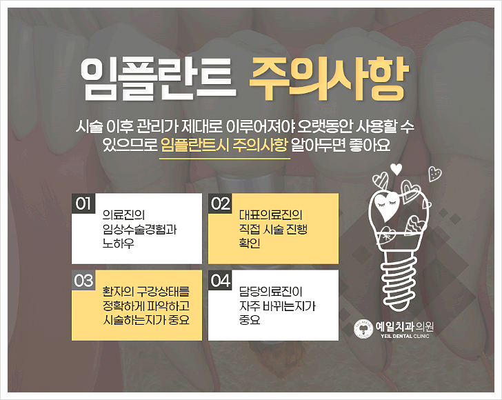 연세예일치과 이미지