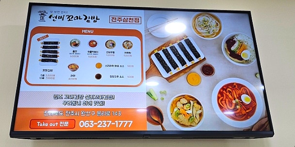 짱꼬마김밥집 이미지