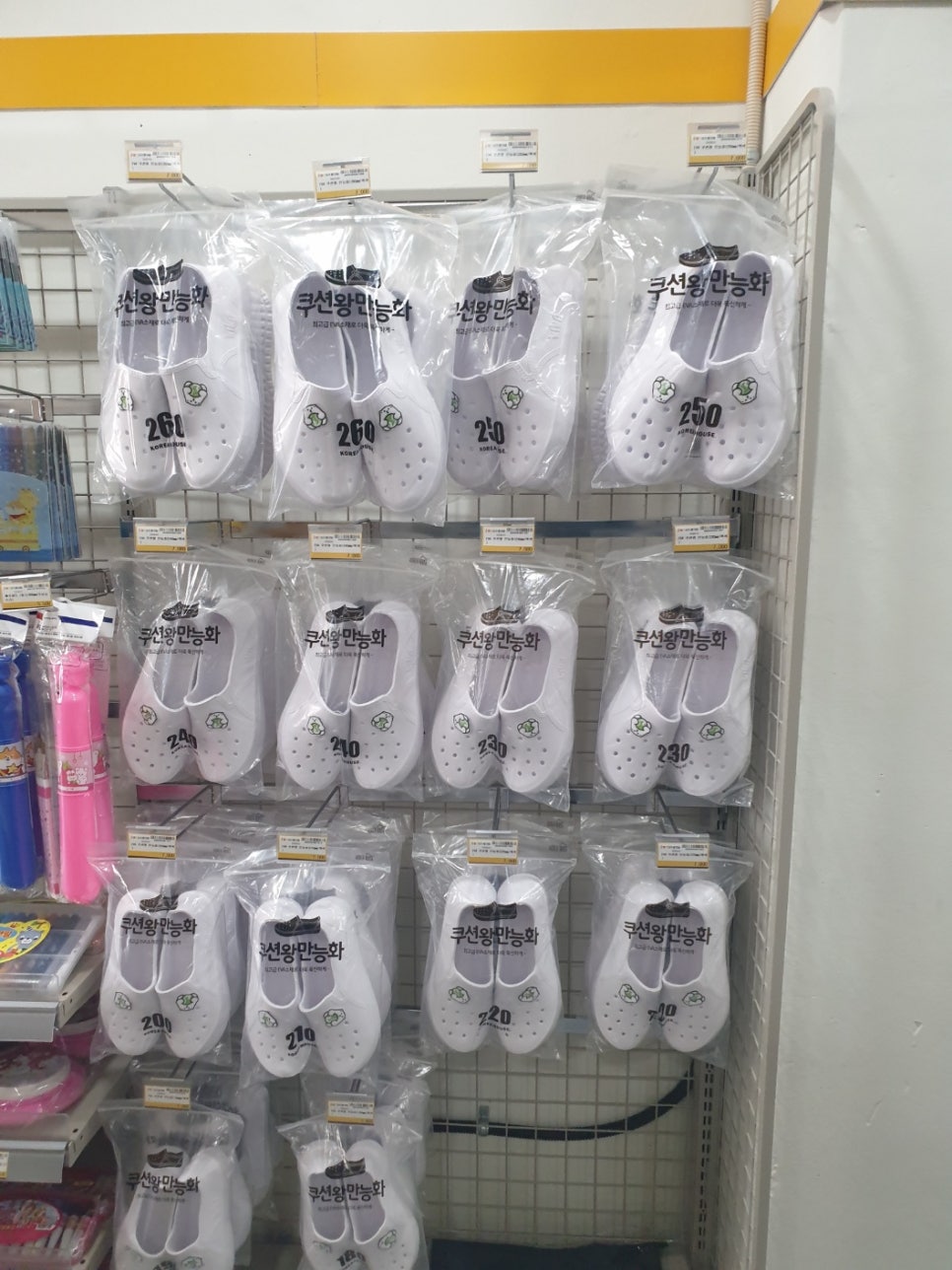 빵꾸똥꾸문구야 이미지