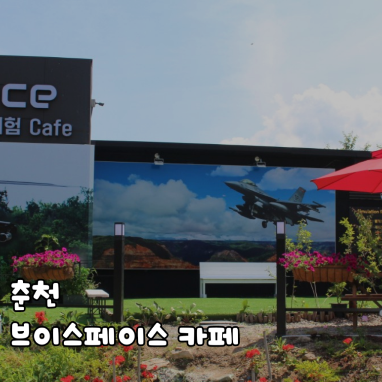카페브이 이미지