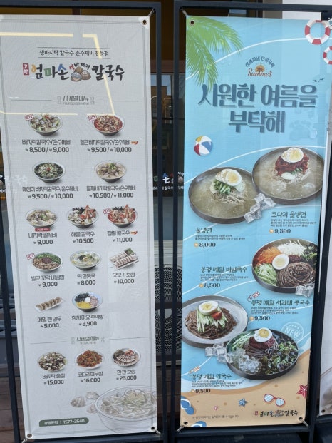 고향 엄마손 생바지락 칼국수 성남시청직영점 이미지
