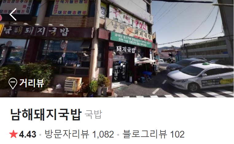 돼지카센터 이미지