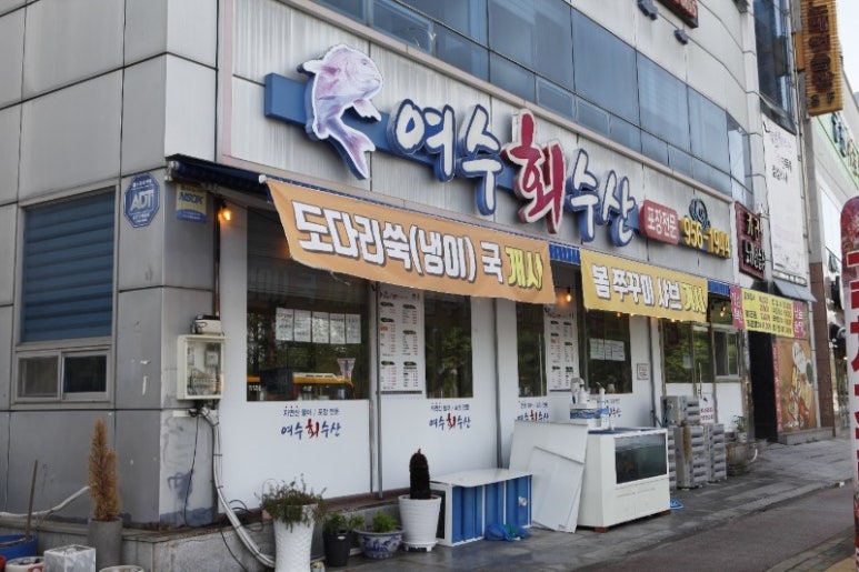 푸른수산 이미지