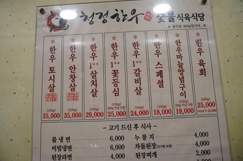 청정한우숯불 이미지