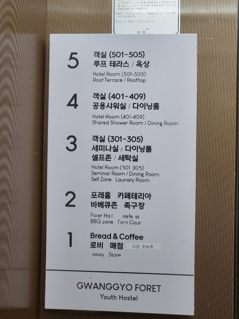 광교포레유스호스텔 이미지