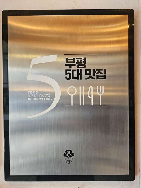 덕수갈비 이미지