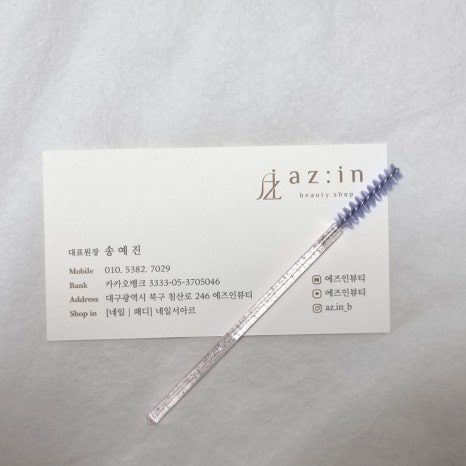 에즈인뷰티 이미지