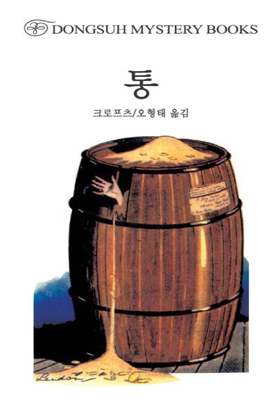 블루술통 이미지