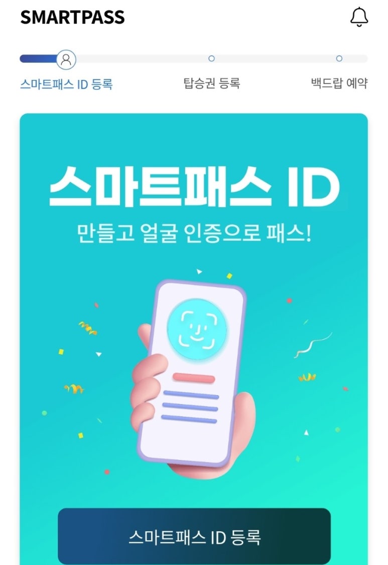 스마트컨텍 이미지