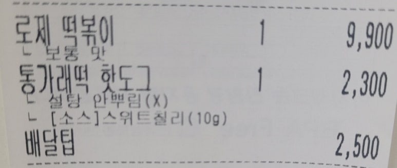 명랑핫도그 옥암점 이미지