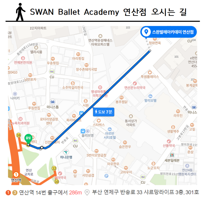 연산스완발레아카데미학원 이미지