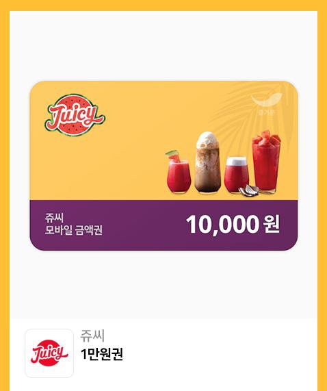 쥬씨인천구월CGV점 이미지