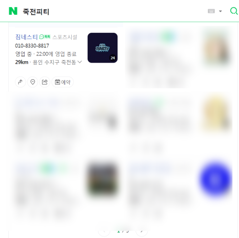 짐네스티 이미지