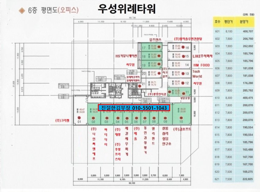 우성파트너스 이미지