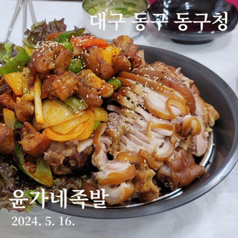 윤가네족발 이미지