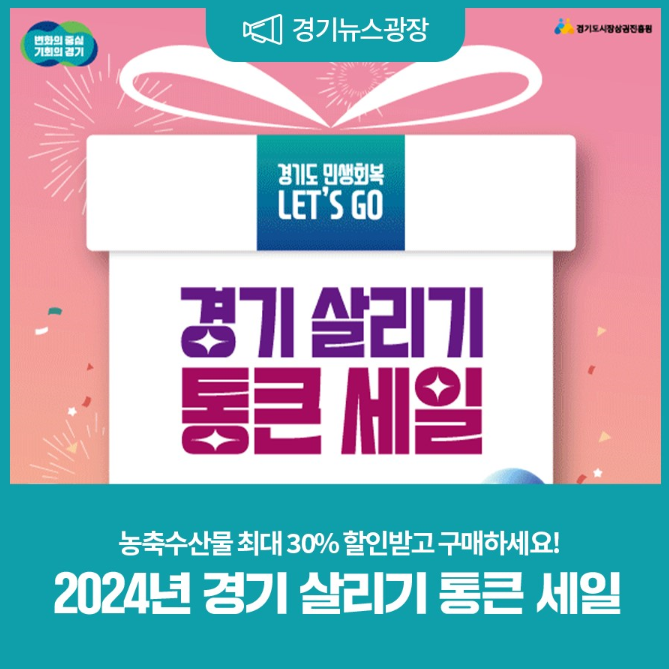 통큰세일 이미지