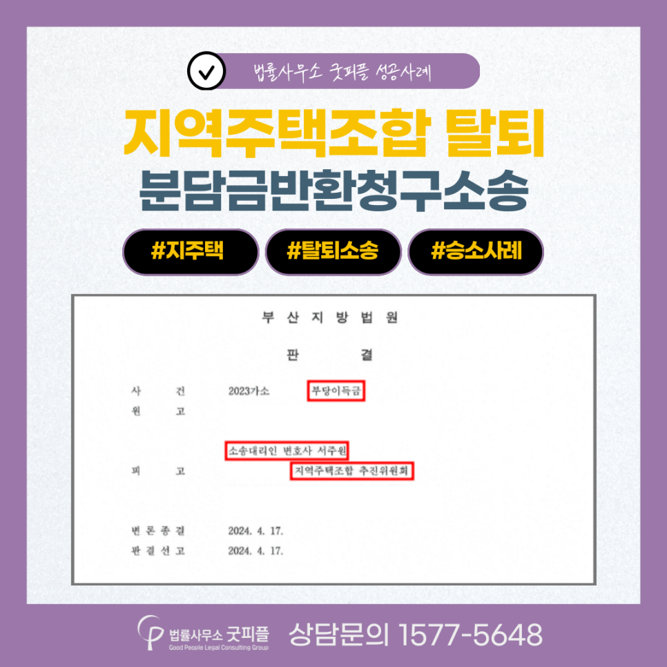 법률사무소굿피플 이미지