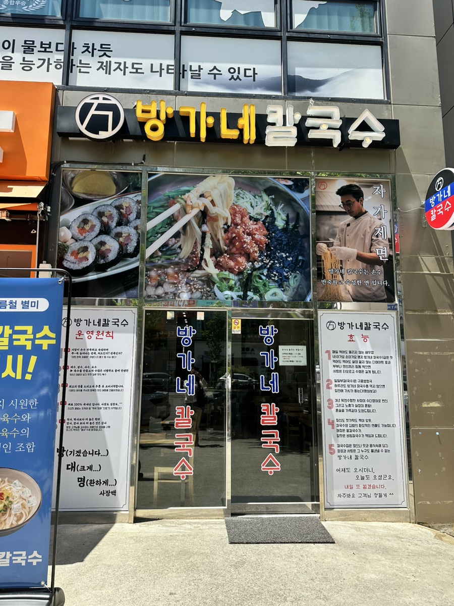 방가네김밥 이미지
