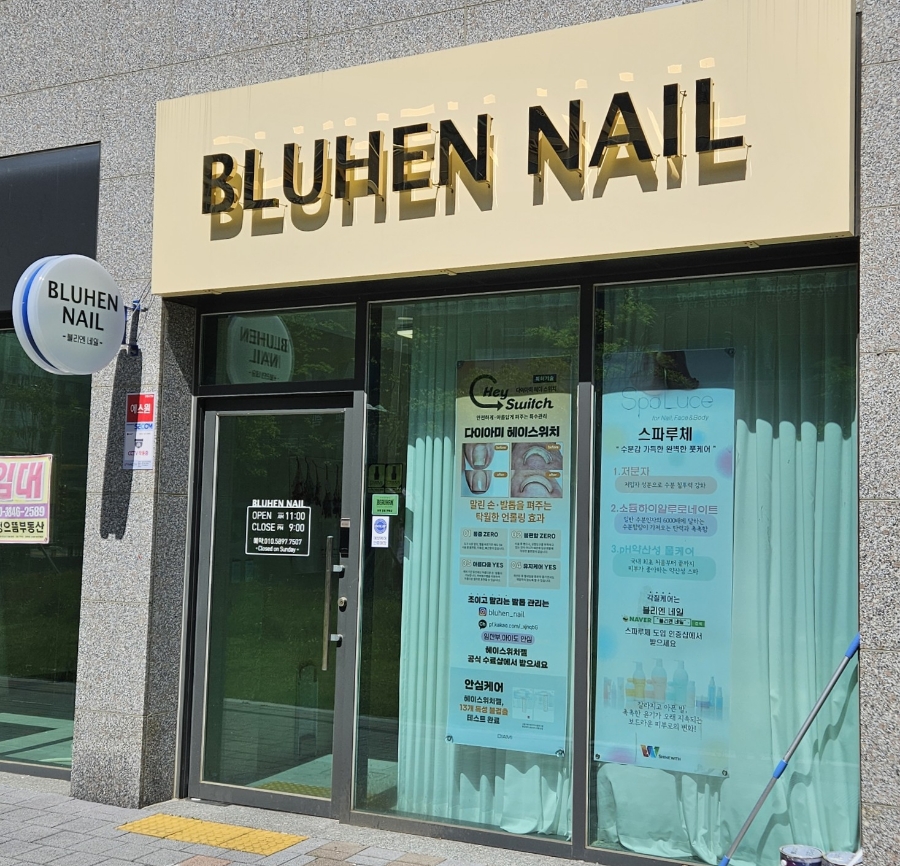블리엔네일 이미지