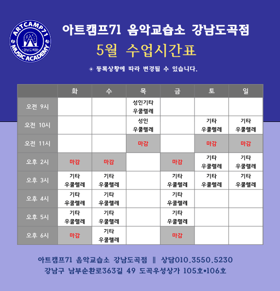 아트캠프71음악교습소 이미지