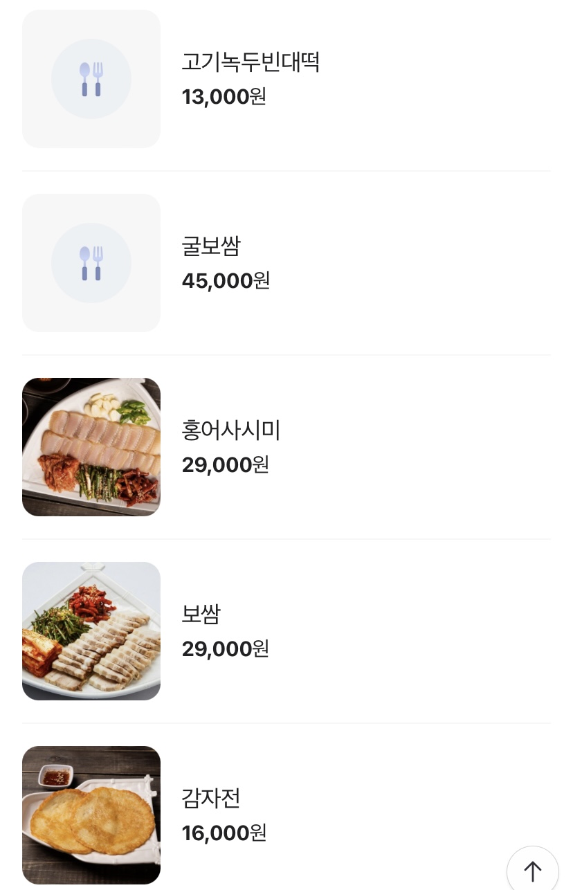 못골 빈대떡 이미지