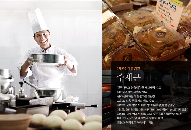 사단법인 대한명인회 이미지