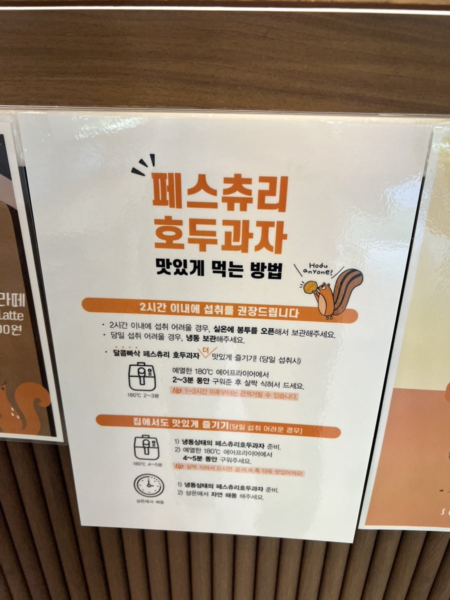 숲속호두 이미지