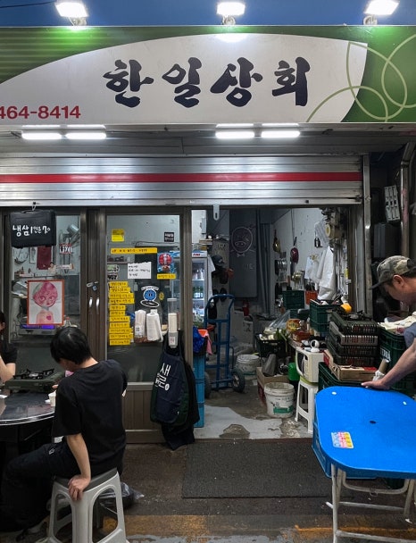 한일상회 이미지