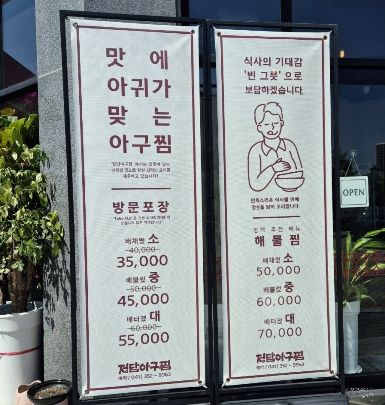 정담아구찜 이미지