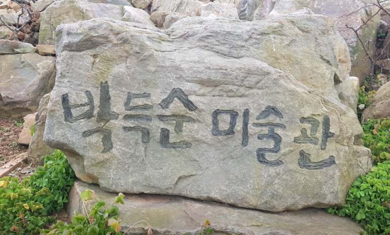 섬마을펜션민박 이미지