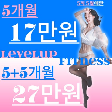 레벨업휘트니스인창 이미지
