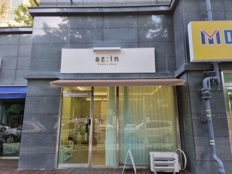 에즈인뷰티 이미지
